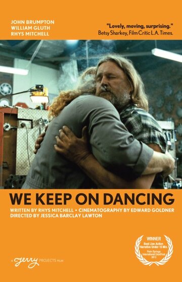 Мы продолжаем танцевать || We Keep on Dancing (2013)