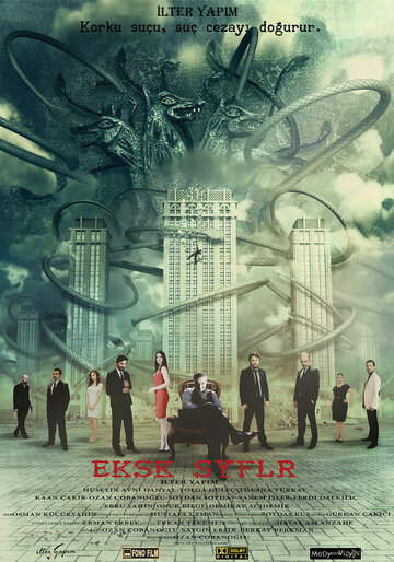 Недостающие страницы || Eksik sayfalar (2013)