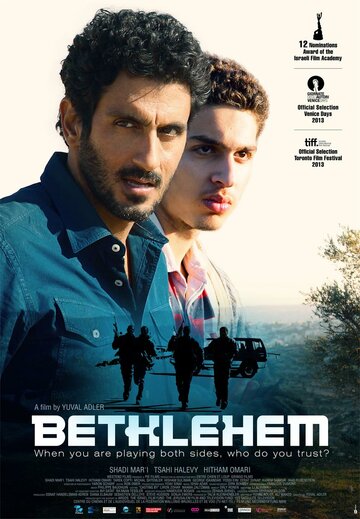 Вифлеем || Bethlehem (2012)