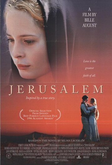 Иерусалим || Jerusalem (1996)