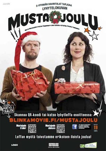 Чёрное Рождество || Black Christmas (2012)