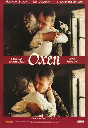 Бык || Oxen (1991)