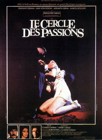 В кругу страстей || Le cercle des passions (1983)