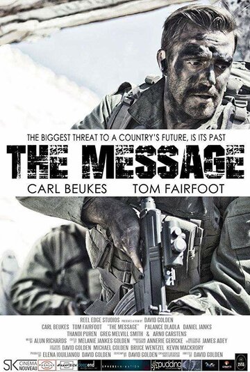 Сообщение || The Message (2015)