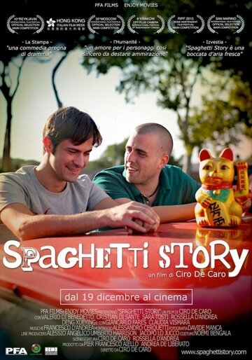 Итальянская история || Spaghetti Story (2013)