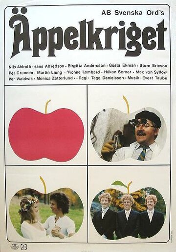 Яблочная война || Äppelkriget (1971)