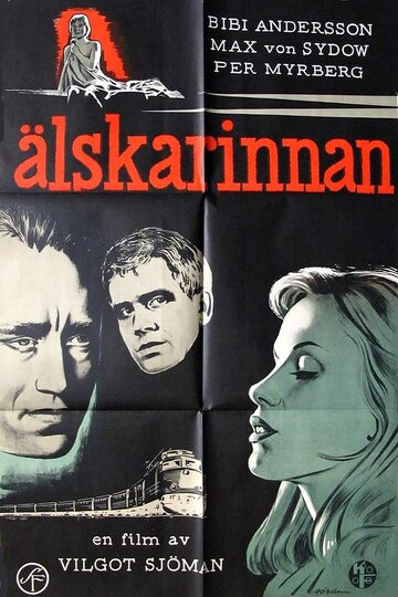 Любовница || Älskarinnan (1962)