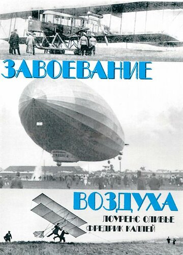 Завоевание воздуха || The Conquest of the Air (1936)