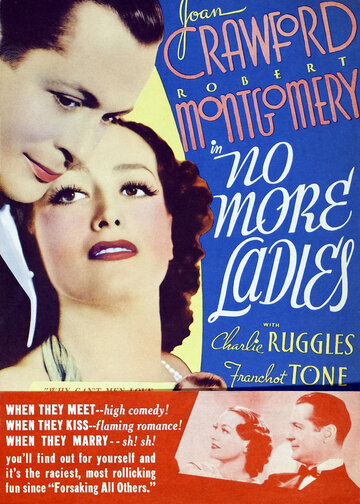 Только без дам || No More Ladies (1935)