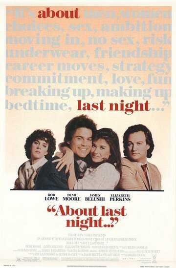 Что случилось прошлой ночью || About Last Night... (1986)