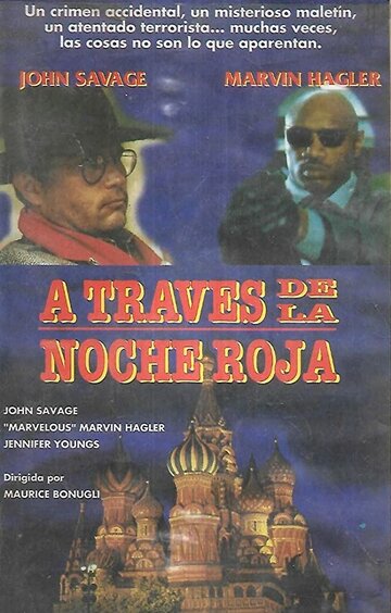 Москва || Notti di paura (1997)