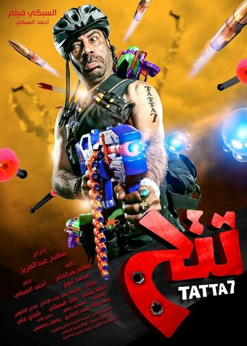 Tattah (2013)