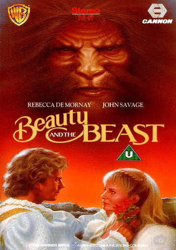 Красавица и чудовище || Beauty and the Beast (1987)
