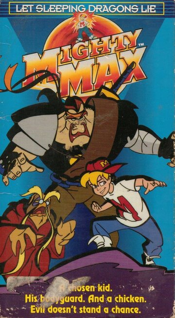 Могучий Макс || Mighty Max (1993)