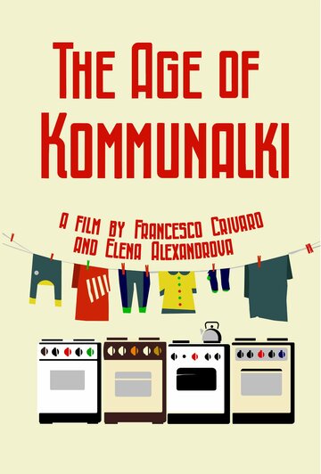 Эра коммуналок || The Age of Kommunalki (2013)