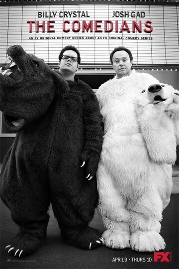 Комедианты || The Comedians (2015)