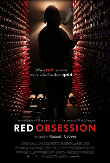 Красное наваждение || Red Obsession (2013)