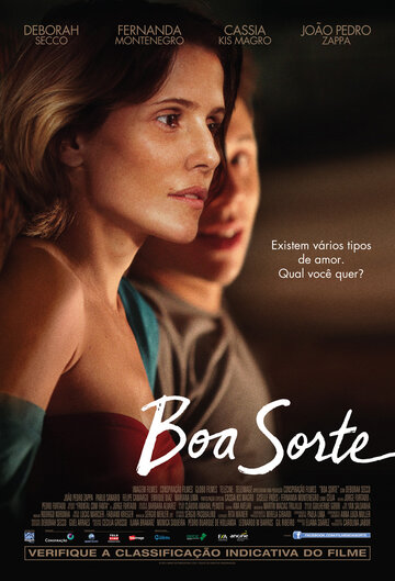 Удачи || Boa Sorte (2014)