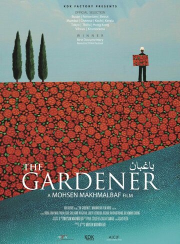 Садовник || The Gardener (2012)