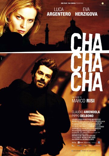 Ча-ча-ча || Cha cha cha (2013)