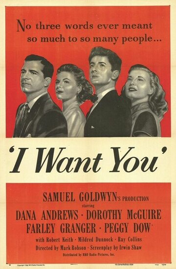 Я хочу тебя || I Want You (1951)