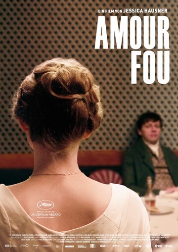 Безрассудная любовь || Amour fou (2014)