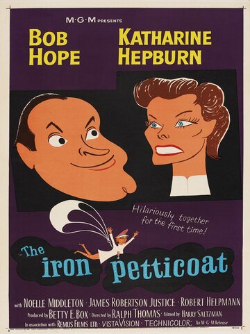 Железная нижняя юбка || The Iron Petticoat (1956)