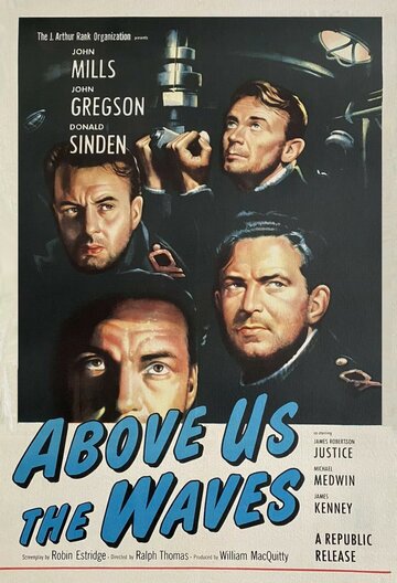 Волны над нами || Above Us the Waves (1955)