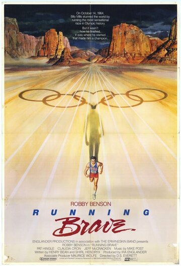Бегущий смельчак || Running Brave (1983)