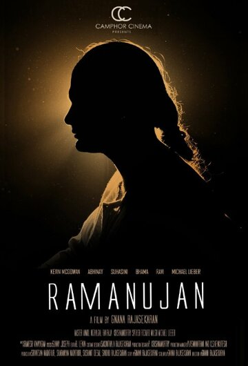 Рамануджан || Ramanujan (2014)