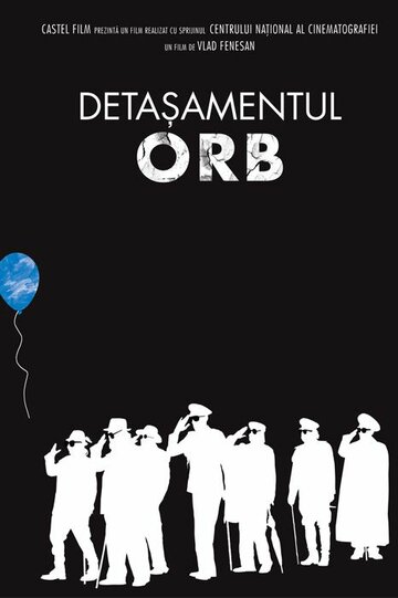 Слепой отряд || Detasamentul Orb (2014)
