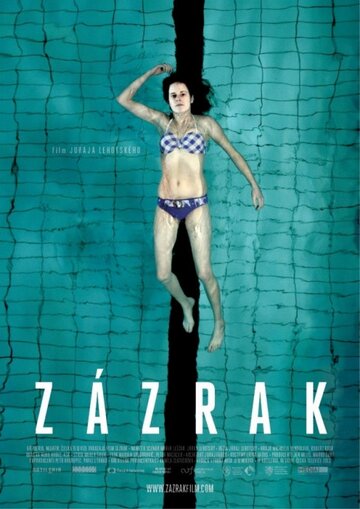 Чудо || Zázrak (2013)