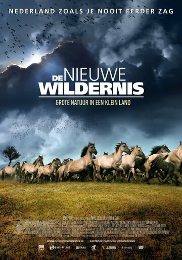 Новая дикая природа || De nieuwe wildernis (2013)
