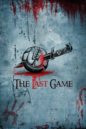 Последняя игра || The Last Game