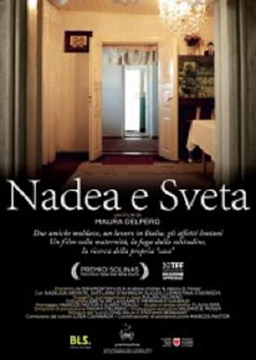 Nadea e Sveta (2012)