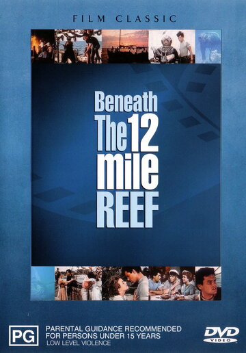 Коралловый риф || Beneath the 12-Mile Reef (1953)