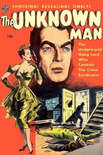 Неизвестный человек || The Unknown Man (1951)