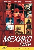 Мехико сити || Mexico City (2000)