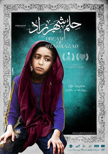 The Dream of Shahrazad (2014)