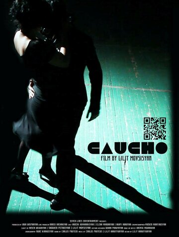 Каучо || Caucho (2013)