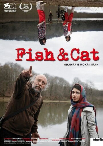 Рыба и кошка || Mahi va gorbeh (2013)