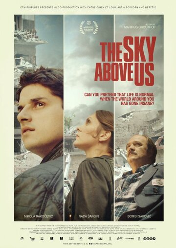 Небо над нами || The Sky Above Us (2015)