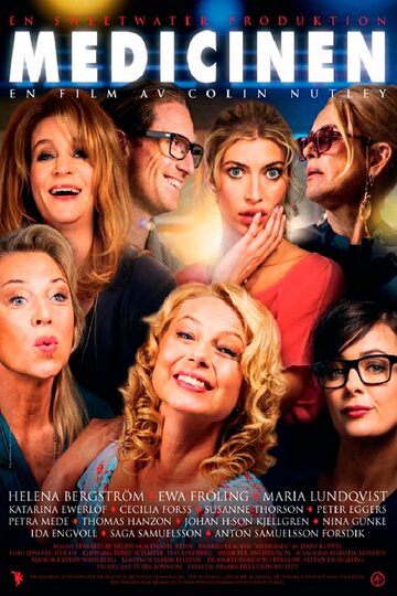 Таблетки || Medicinen (2014)