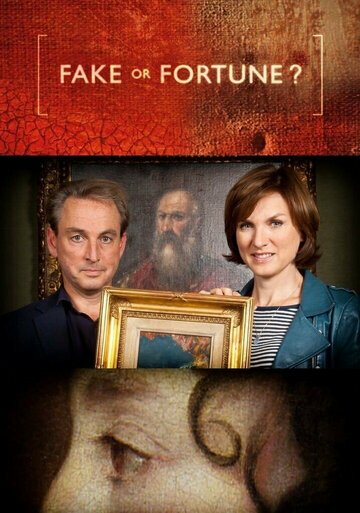 Подделка или удача || Fake or Fortune? (2010)