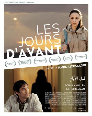 За несколько дней до || Les jours d'avant (2013)