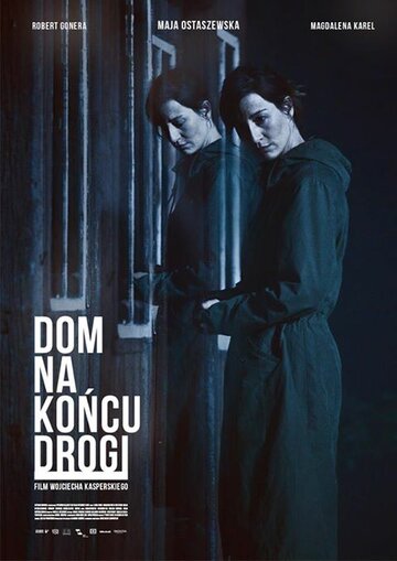 Дом в конце пути || Dom na koncu drogi (2013)