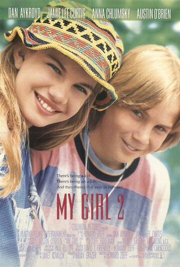Вперед в прошлое || My Girl 2 (1994)