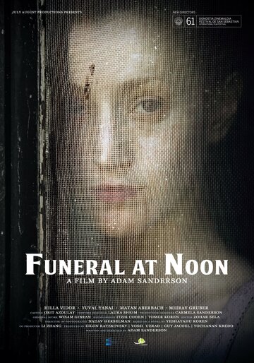 Похороны в полдень || Funeral at Noon (2013)