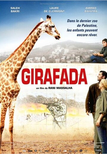 Жираф || Girafada (2013)