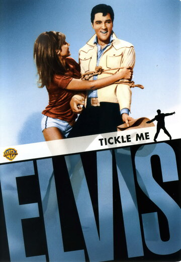 Пощекочи меня || Tickle Me (1965)